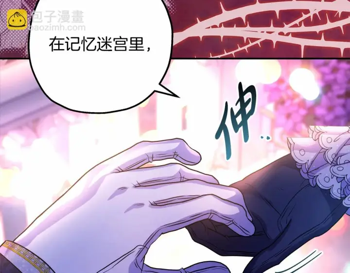 《反正是欧风小甜漫》第46话 敞开心扉、打破防线图181