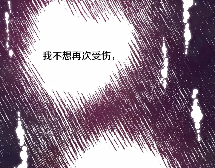《反正是欧风小甜漫》第46话 敞开心扉、打破防线图183