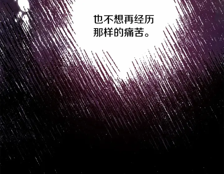 《反正是欧风小甜漫》第46话 敞开心扉、打破防线图184