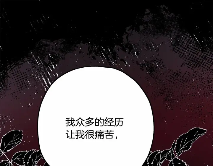 《反正是欧风小甜漫》第46话 敞开心扉、打破防线图186
