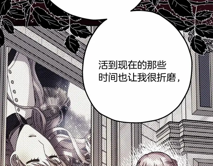 《反正是欧风小甜漫》第46话 敞开心扉、打破防线图187
