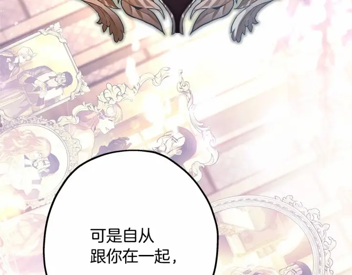 《反正是欧风小甜漫》第46话 敞开心扉、打破防线图191