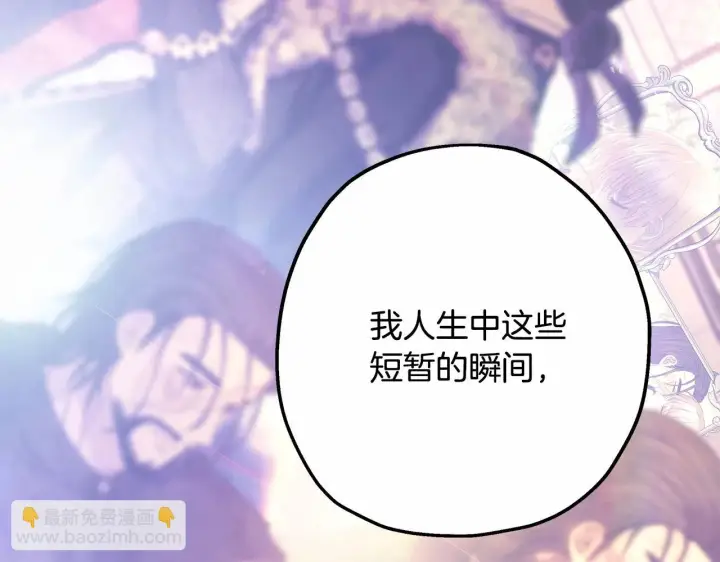 《反正是欧风小甜漫》第46话 敞开心扉、打破防线图194