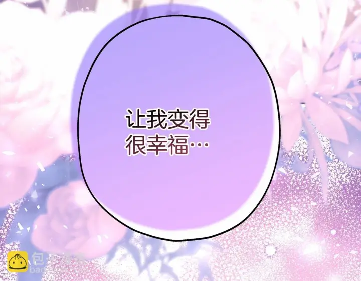 《反正是欧风小甜漫》第46话 敞开心扉、打破防线图196