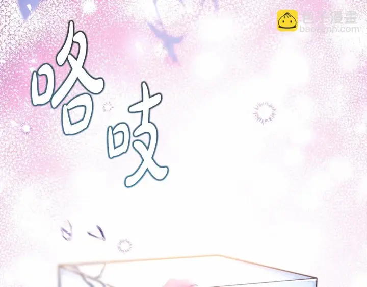 《反正是欧风小甜漫》第46话 敞开心扉、打破防线图197