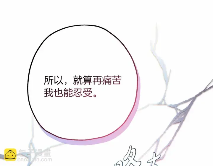 《反正是欧风小甜漫》第46话 敞开心扉、打破防线图199