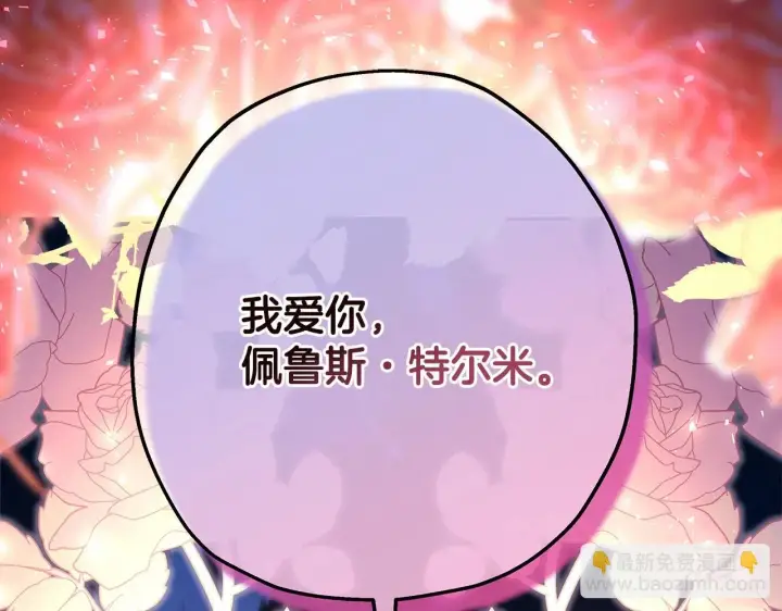 《反正是欧风小甜漫》第46话 敞开心扉、打破防线图212