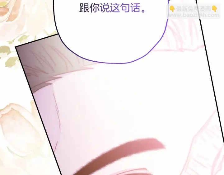 《反正是欧风小甜漫》第46话 敞开心扉、打破防线图218