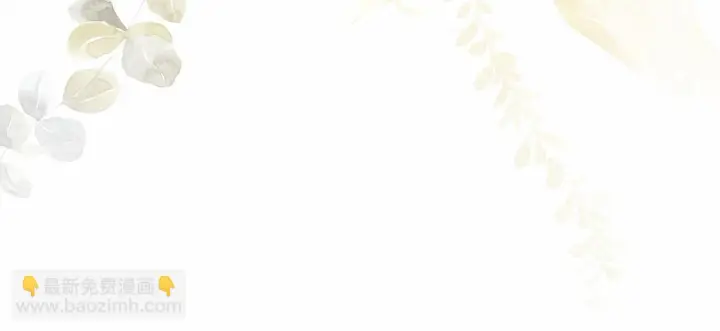 《反正是欧风小甜漫》第46话 敞开心扉、打破防线图221