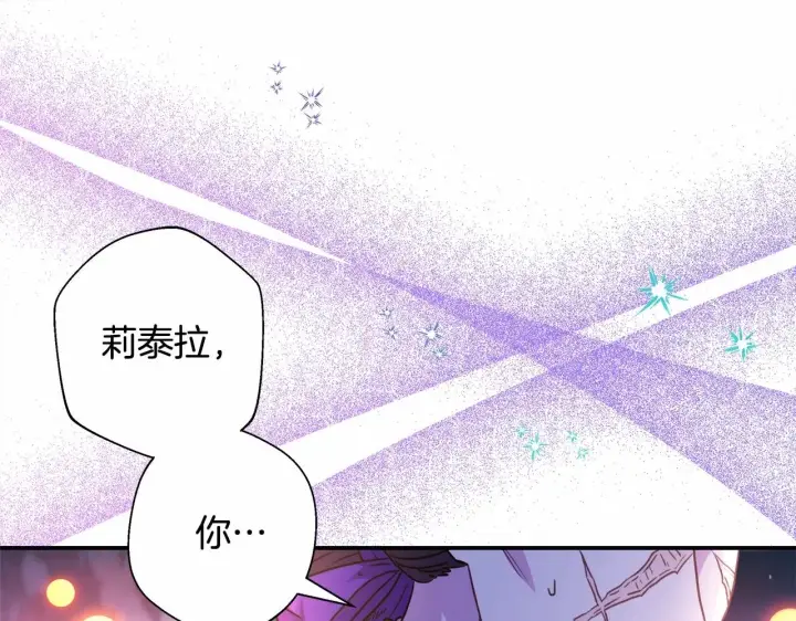 《反正是欧风小甜漫》第46话 敞开心扉、打破防线图222