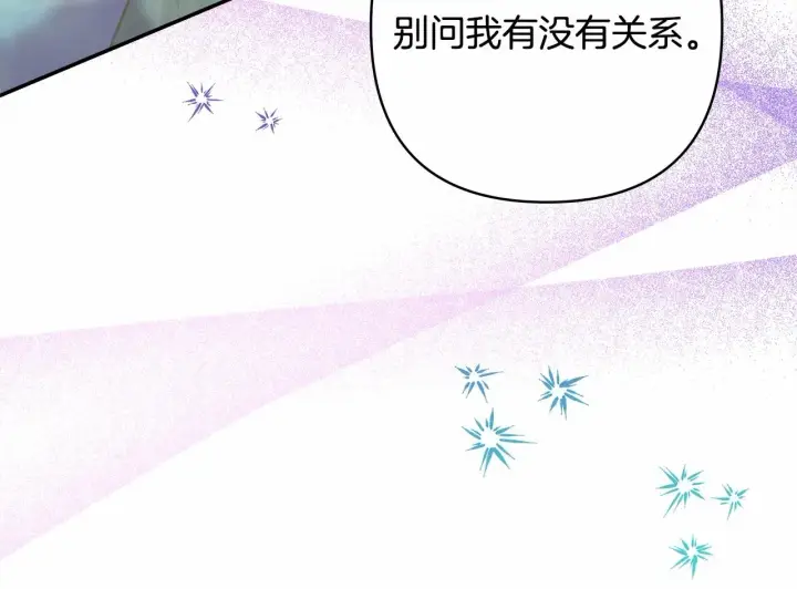 《反正是欧风小甜漫》第46话 敞开心扉、打破防线图225