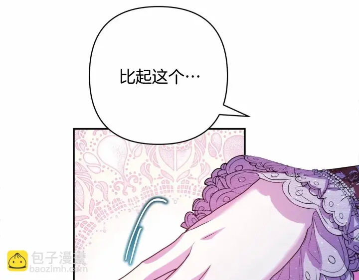 《反正是欧风小甜漫》第46话 敞开心扉、打破防线图226