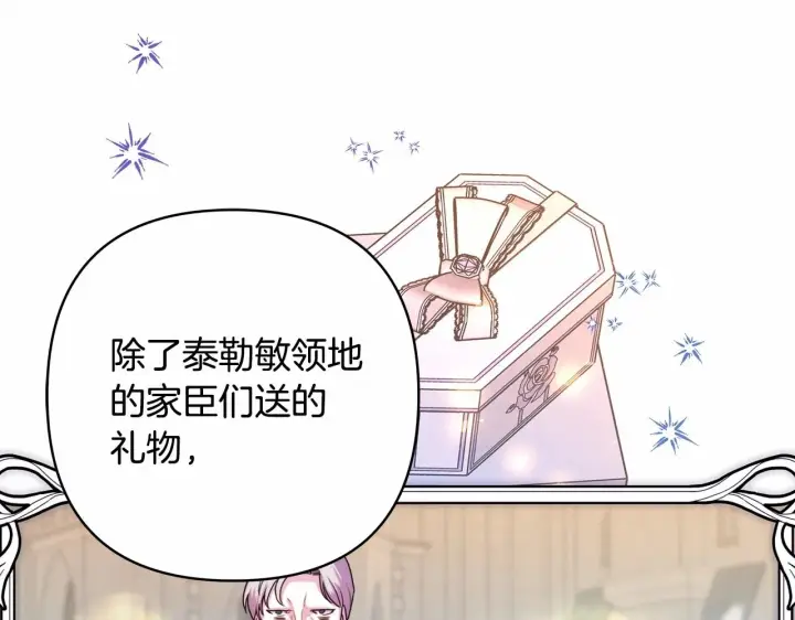 《反正是欧风小甜漫》第46话 敞开心扉、打破防线图24