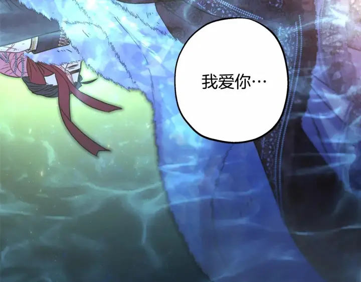 《反正是欧风小甜漫》第46话 敞开心扉、打破防线图243