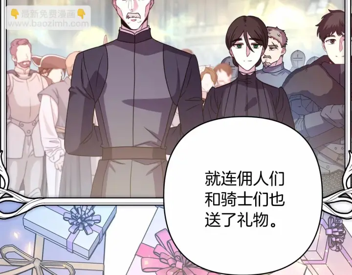 《反正是欧风小甜漫》第46话 敞开心扉、打破防线图25