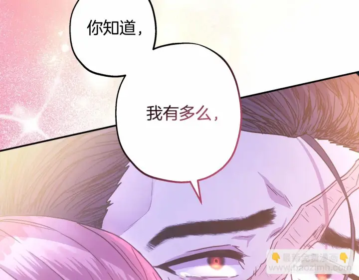 《反正是欧风小甜漫》第46话 敞开心扉、打破防线图254