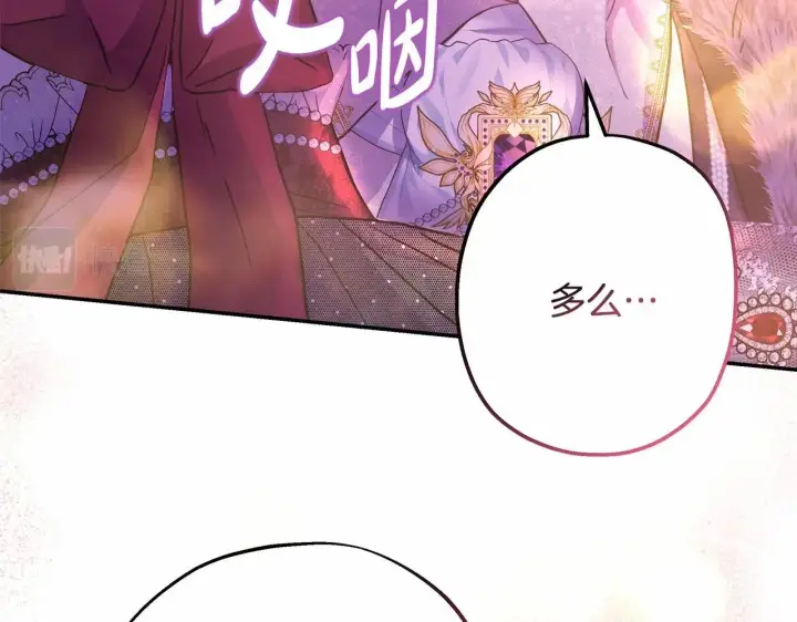 《反正是欧风小甜漫》第46话 敞开心扉、打破防线图256