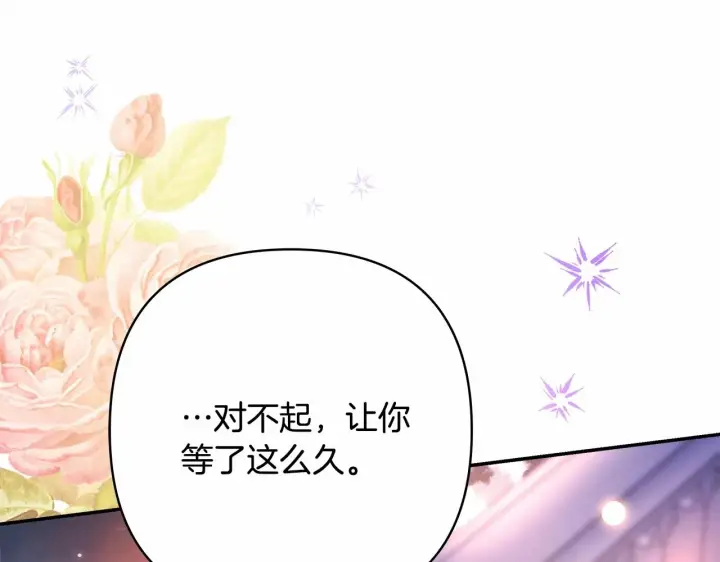 《反正是欧风小甜漫》第46话 敞开心扉、打破防线图259