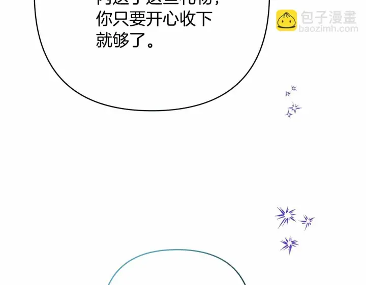 《反正是欧风小甜漫》第46话 敞开心扉、打破防线图30