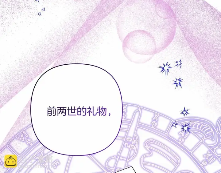 《反正是欧风小甜漫》第46话 敞开心扉、打破防线图35