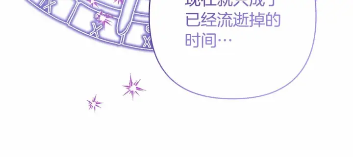 《反正是欧风小甜漫》第46话 敞开心扉、打破防线图37