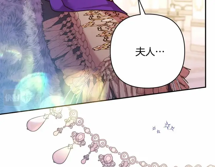 《反正是欧风小甜漫》第46话 敞开心扉、打破防线图39
