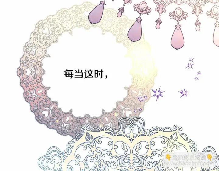 《反正是欧风小甜漫》第46话 敞开心扉、打破防线图40