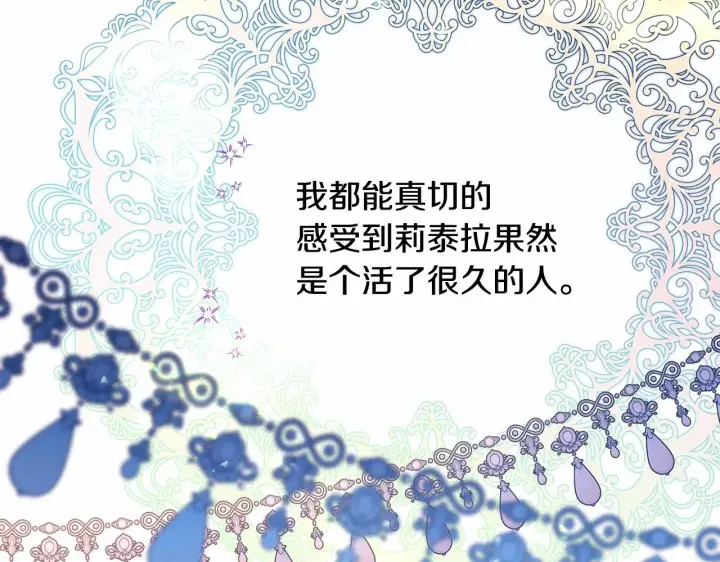 《反正是欧风小甜漫》第46话 敞开心扉、打破防线图41