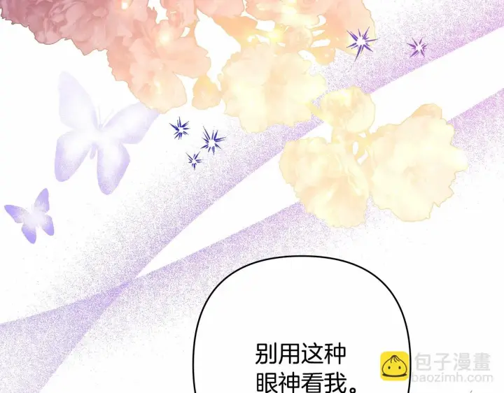 《反正是欧风小甜漫》第46话 敞开心扉、打破防线图46
