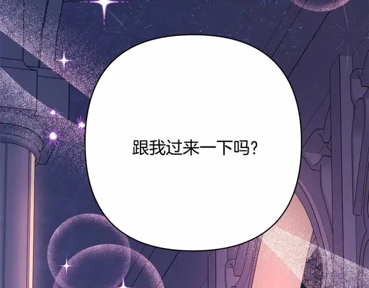 《反正是欧风小甜漫》第46话 敞开心扉、打破防线图55