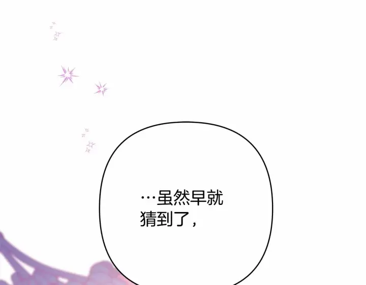 《反正是欧风小甜漫》第46话 敞开心扉、打破防线图6