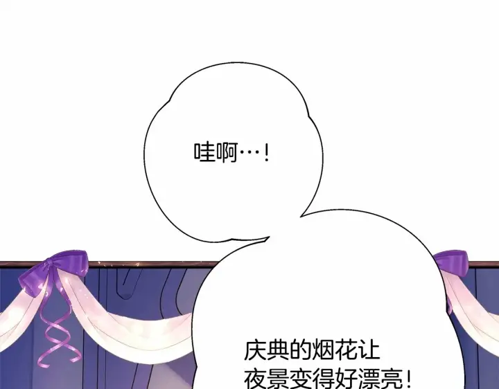 《反正是欧风小甜漫》第46话 敞开心扉、打破防线图61