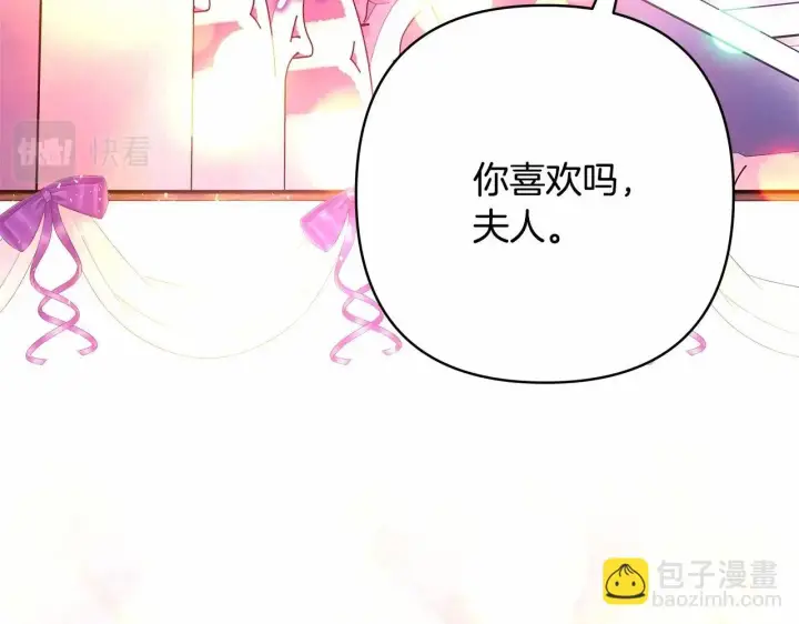 《反正是欧风小甜漫》第46话 敞开心扉、打破防线图64