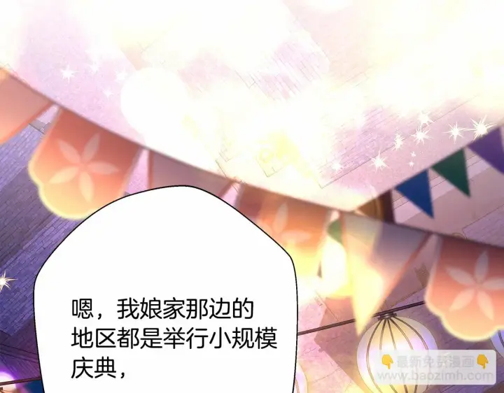 《反正是欧风小甜漫》第46话 敞开心扉、打破防线图65