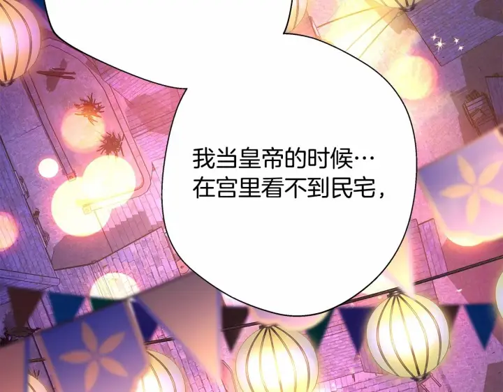 《反正是欧风小甜漫》第46话 敞开心扉、打破防线图66
