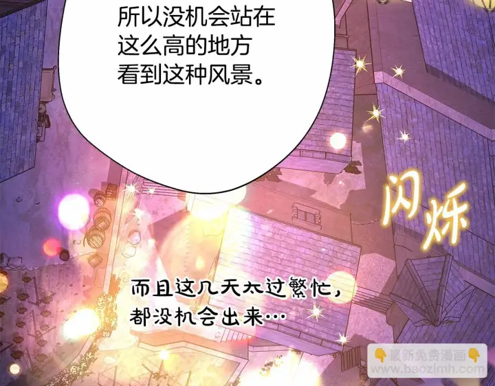 《反正是欧风小甜漫》第46话 敞开心扉、打破防线图68