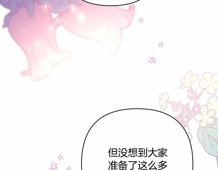 《反正是欧风小甜漫》第46话 敞开心扉、打破防线图7