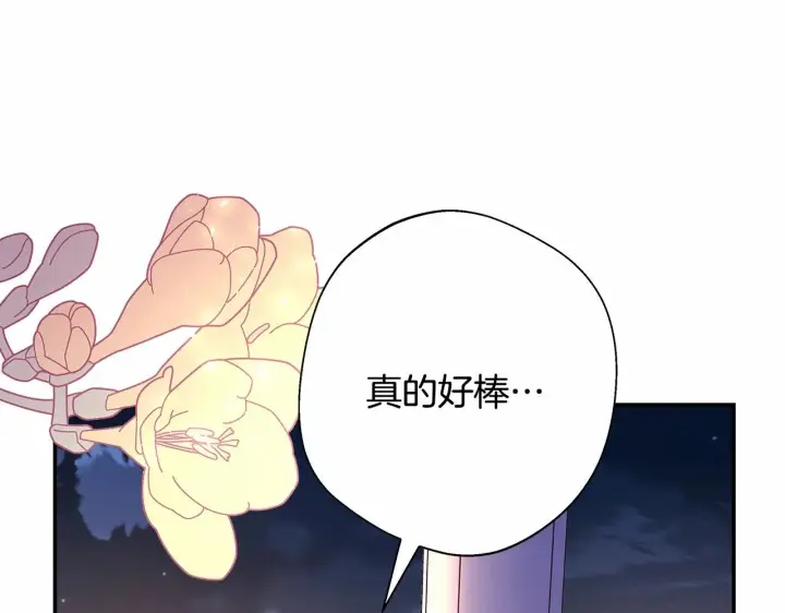 《反正是欧风小甜漫》第46话 敞开心扉、打破防线图70