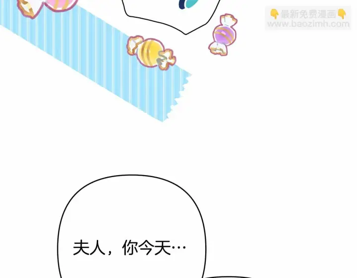 《反正是欧风小甜漫》第46话 敞开心扉、打破防线图74