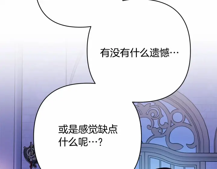《反正是欧风小甜漫》第46话 敞开心扉、打破防线图75