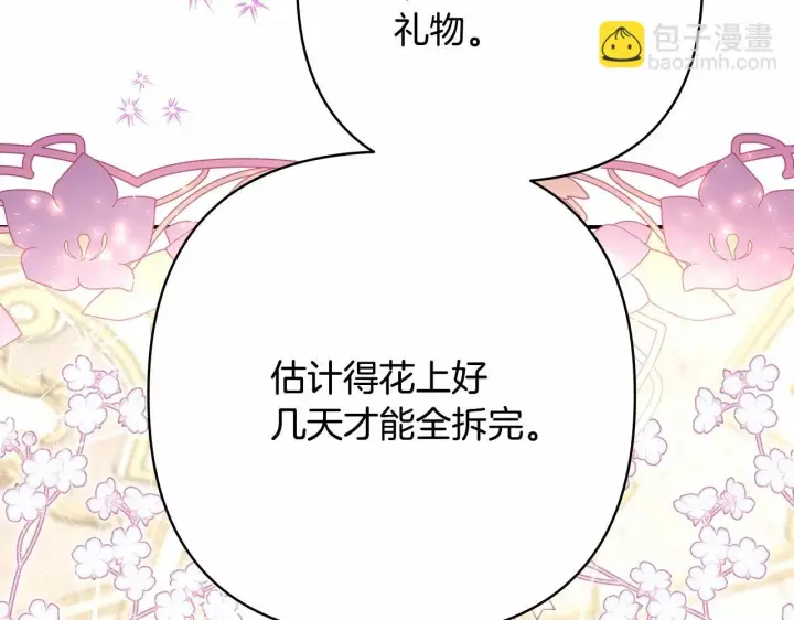 《反正是欧风小甜漫》第46话 敞开心扉、打破防线图8