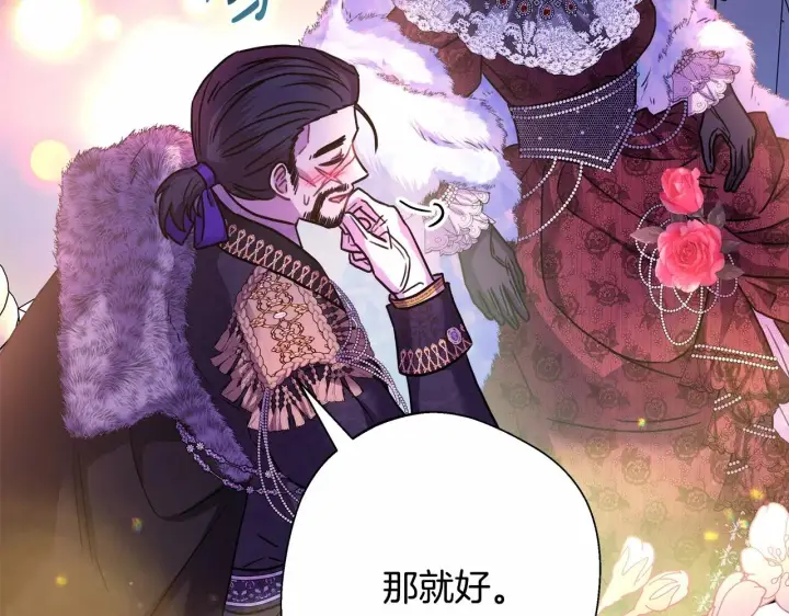 《反正是欧风小甜漫》第46话 敞开心扉、打破防线图86