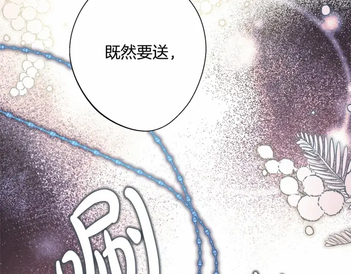 《反正是欧风小甜漫》第46话 敞开心扉、打破防线图88