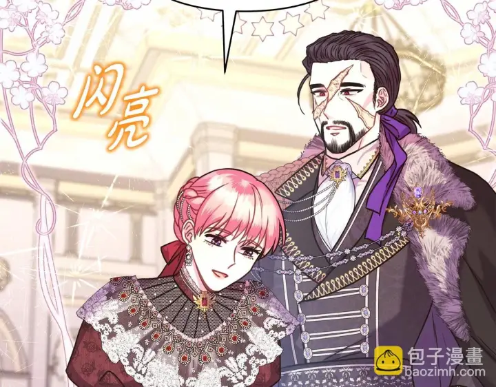 《反正是欧风小甜漫》第46话 敞开心扉、打破防线图9