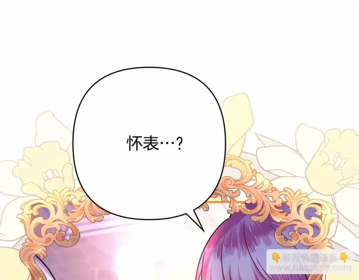 《反正是欧风小甜漫》第46话 敞开心扉、打破防线图93