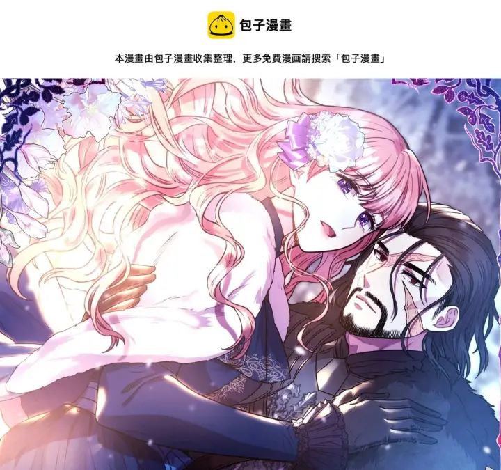 《反正是欧风小甜漫》第一季完结话 夫人，我帮你图1