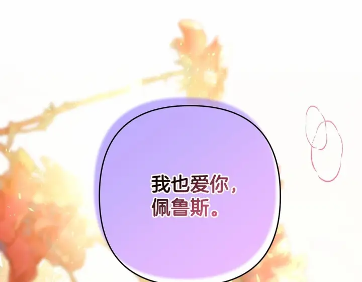 《反正是欧风小甜漫》第一季完结话 夫人，我帮你图114