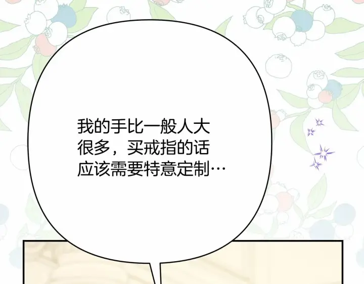 《反正是欧风小甜漫》第一季完结话 夫人，我帮你图127