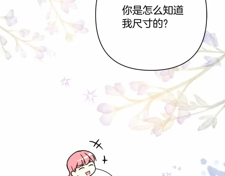 《反正是欧风小甜漫》第一季完结话 夫人，我帮你图130