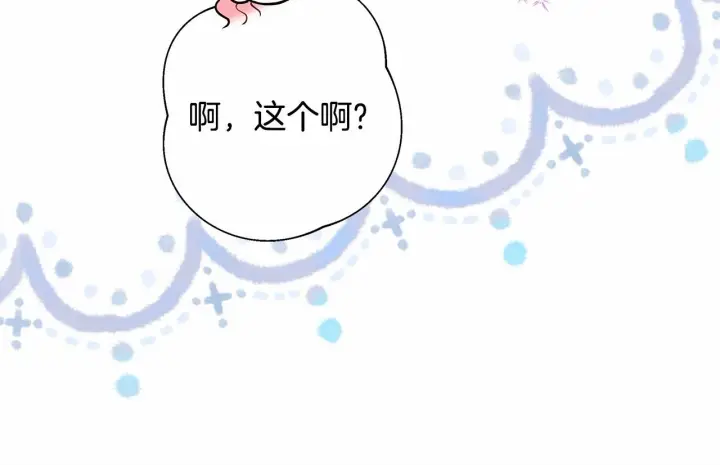 《反正是欧风小甜漫》第一季完结话 夫人，我帮你图131